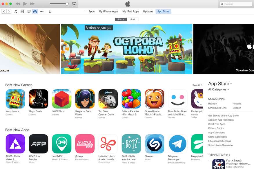 Listed in AppStore "Best new apps"