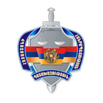 Republic of Armenia Prosecutor's Office
